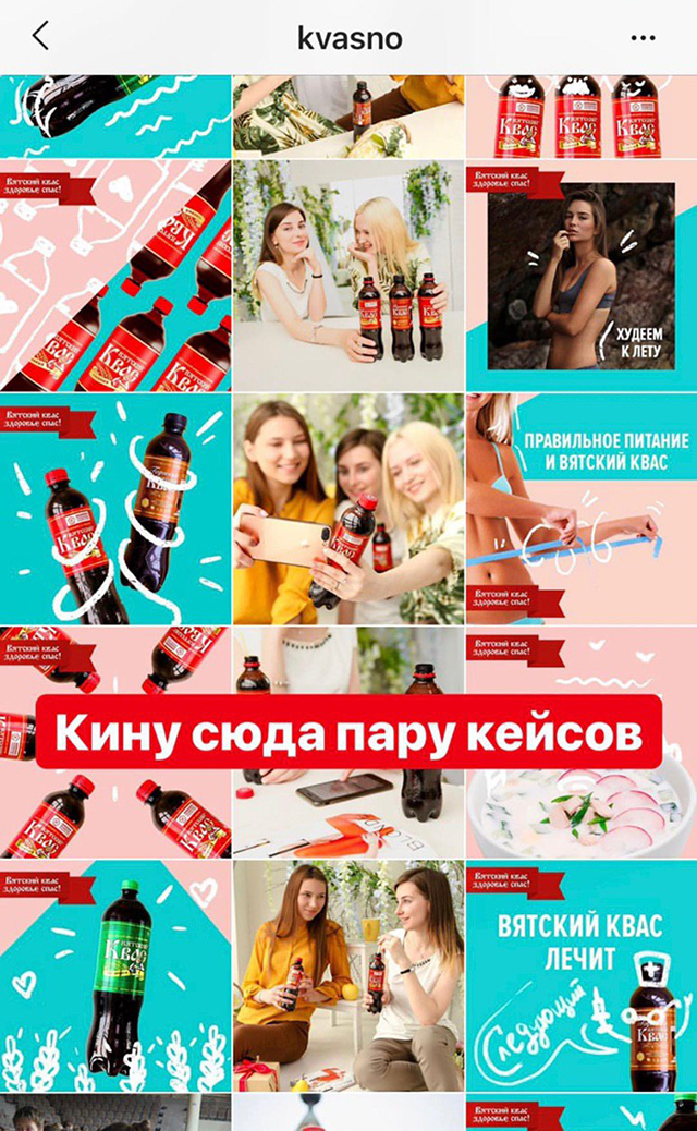 Я оформила ленту для «Вятского кваса». Сама организовывала съемки и сама же в них участвовала: на нескольких фотографиях мое лицо