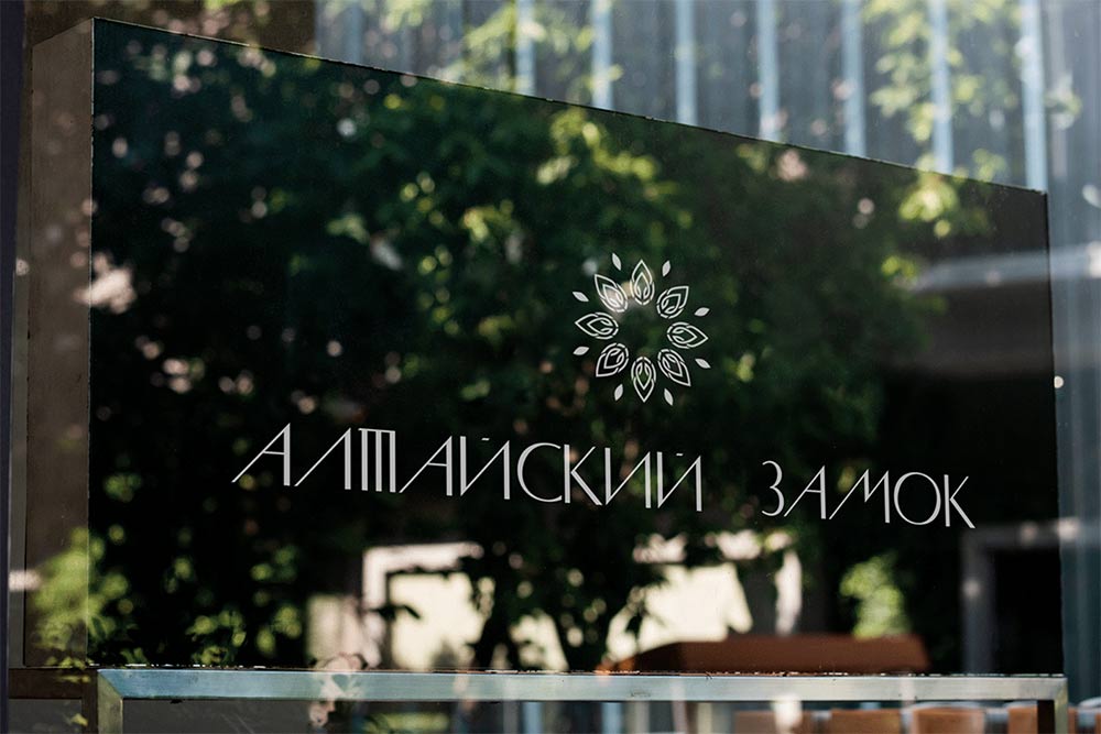 Фирстиль для спа-салона «Алтайский замок»