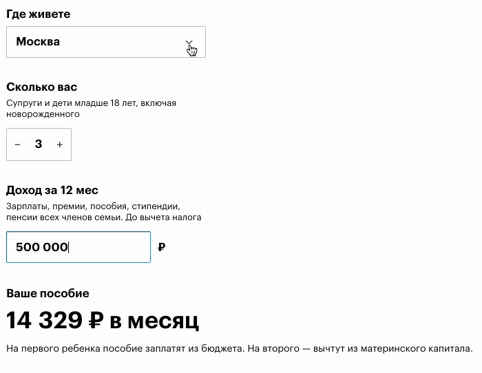 если рожать в москве без прописки какие выплаты положены