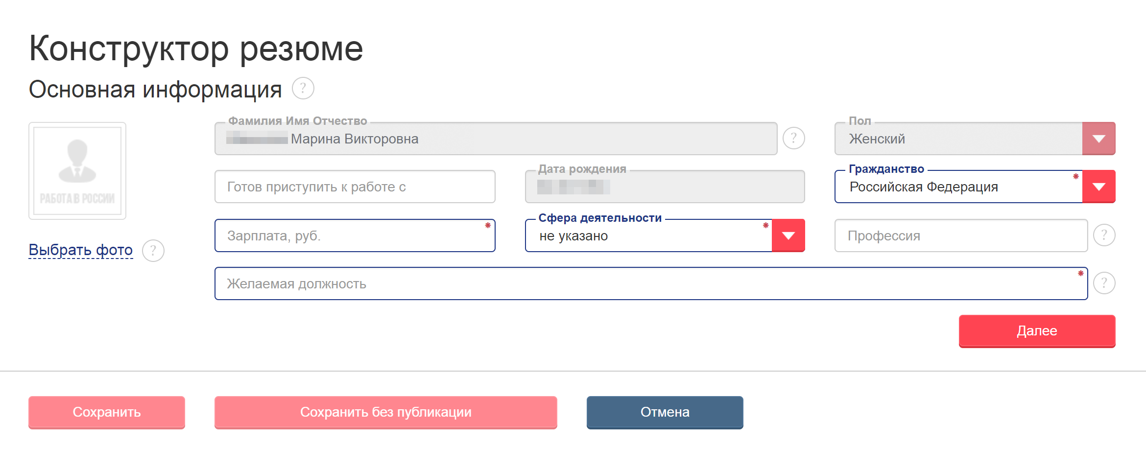 Как встать на биржу видео через портал работа в россии