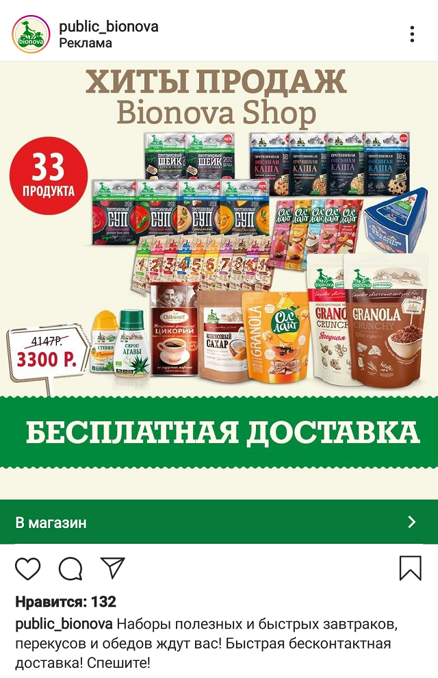 Презентация рекламного продукта