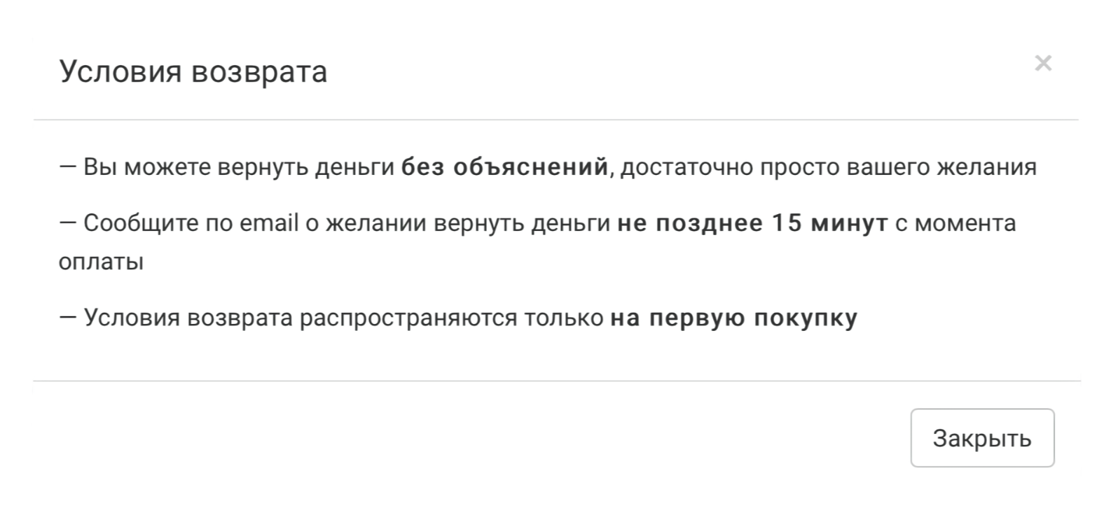 Сервис обещает вернуть деньги, если мне не понравится качество отчета. Но на мои письма и звонки никто не ответил