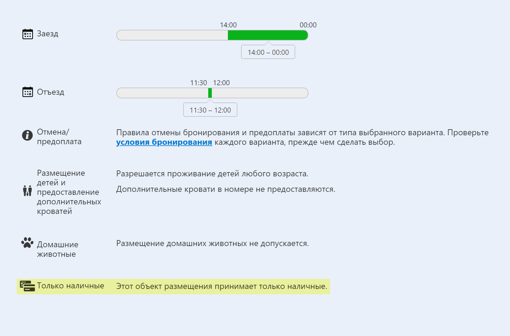 А этот отель принимает только наличные, ничего не поделаешь