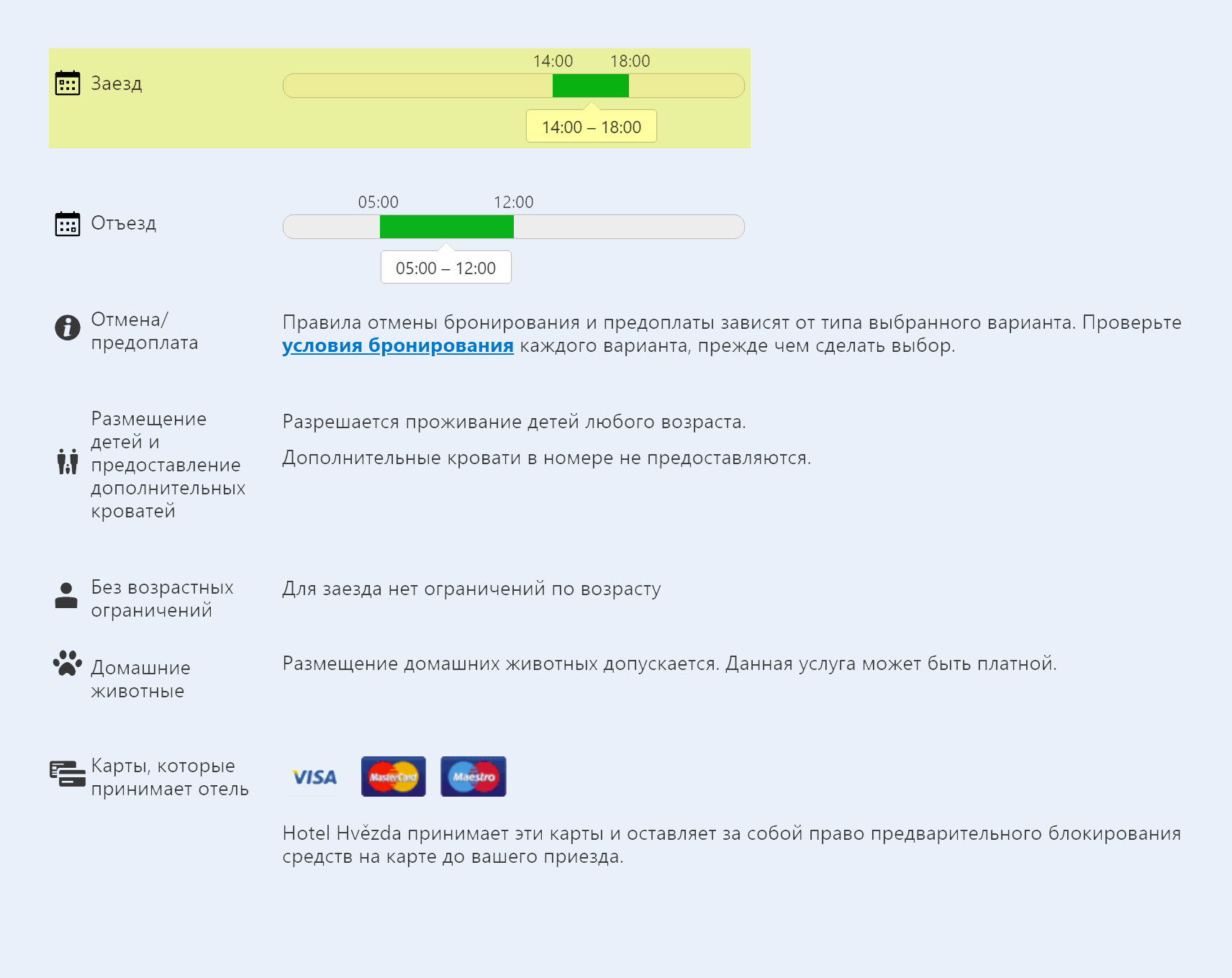 Узкий диапазон времени заезда. Чтобы не потерять бронирование при задержке, надо предупредить о ней отель