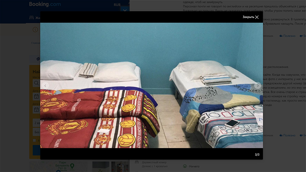 Так номер выглядит на самом деле