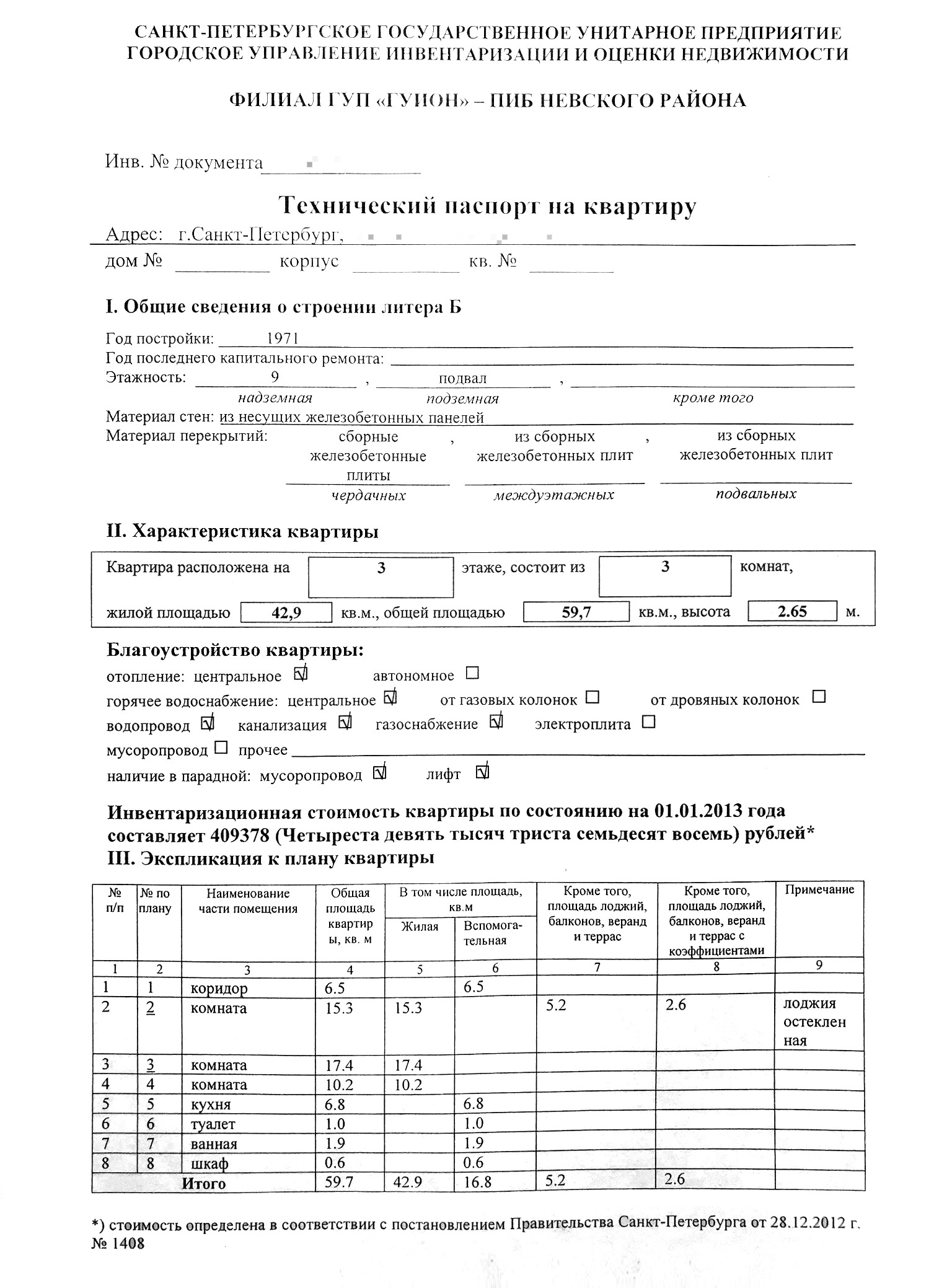Как сделать документы на недвижимость. Смотреть фото Как сделать документы на недвижимость. Смотреть картинку Как сделать документы на недвижимость. Картинка про Как сделать документы на недвижимость. Фото Как сделать документы на недвижимость