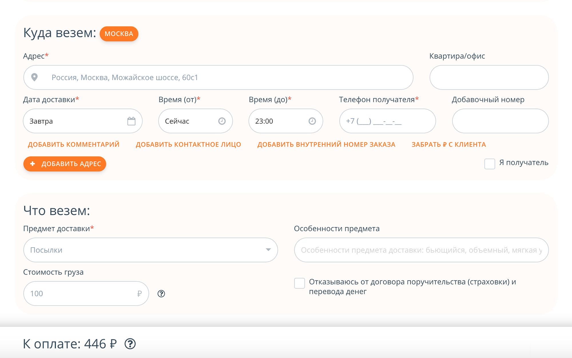Цены на отправку посылки весом до 1 кг в тарифах «Эконом», «Комфорт» и «Бизнес». «Комфорт» получился дешевле, чем «Эконом», из-за фиксированных цен доставки внутри зон