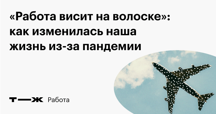 Жизнь королевы висит на волоске 9 глава. Как изменила нашу жизнь Пандемия изменила. Его жизнь висит на волоске. Висевшая работа.