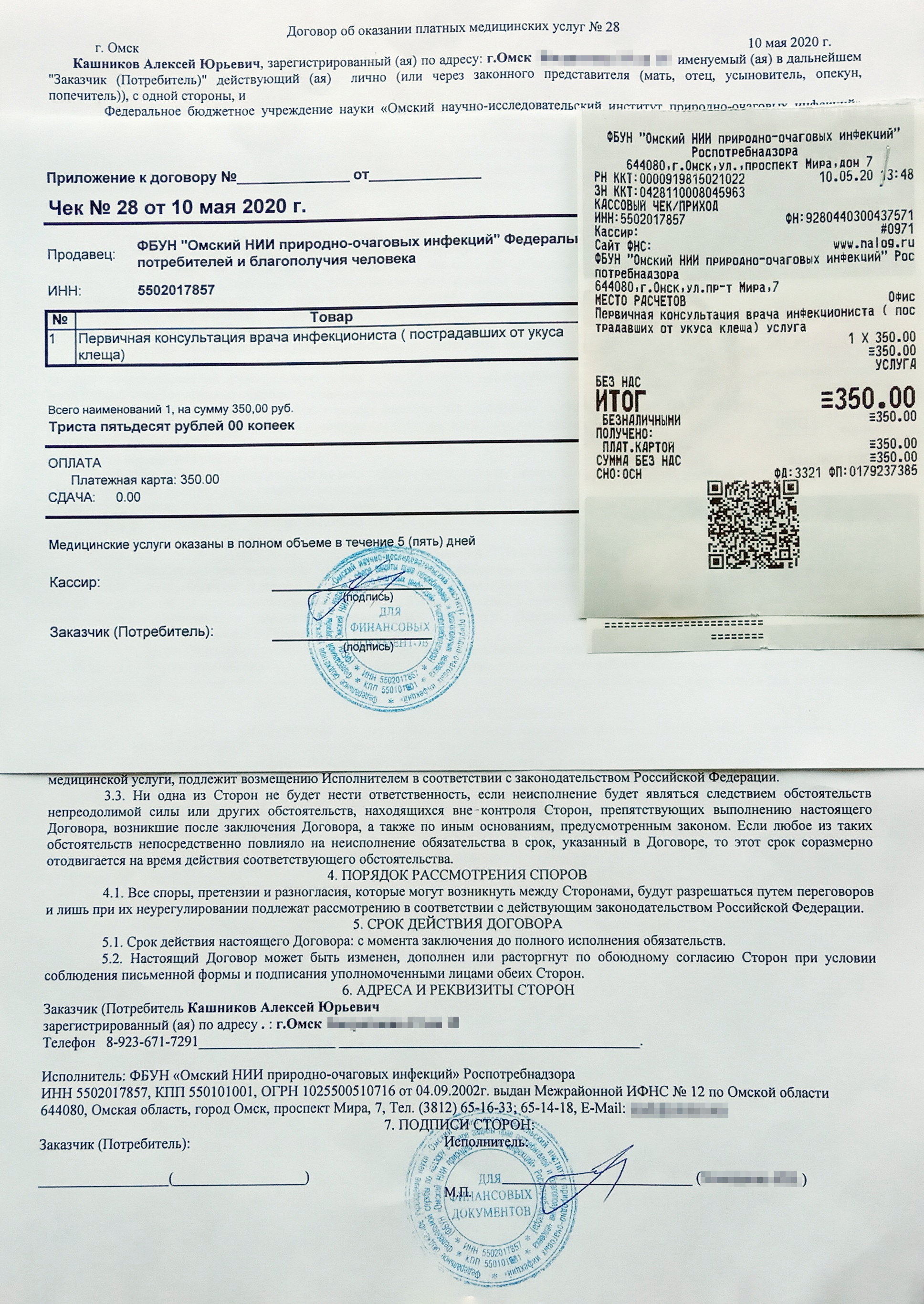 Чтобы получить вычет, сначала нужно собрать подтверждения, что вы лечились и платили: договоры, чеки и справки из клиники