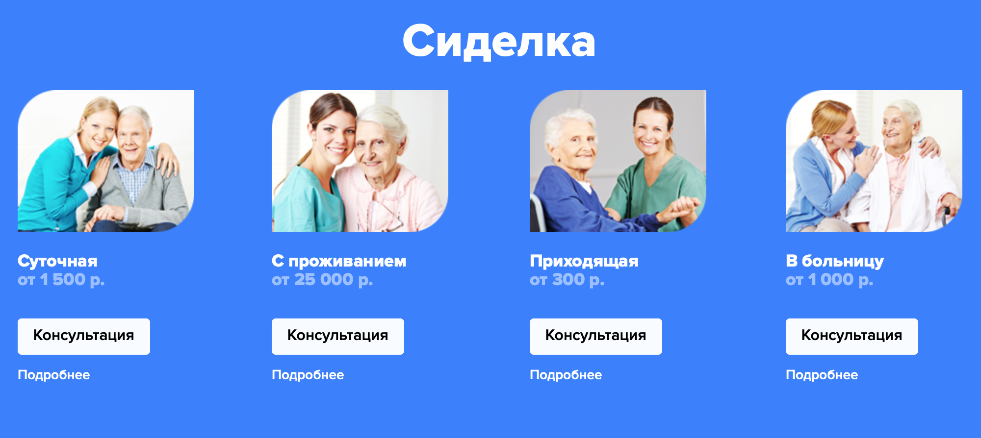 В Санкт-Петербурге час стоит от 300 <span class=ruble>Р</span>, сутки — от 1500 <span class=ruble>Р</span>, месяц — от 25 000 <span class=ruble>Р</span>. Источник: «Аломед»