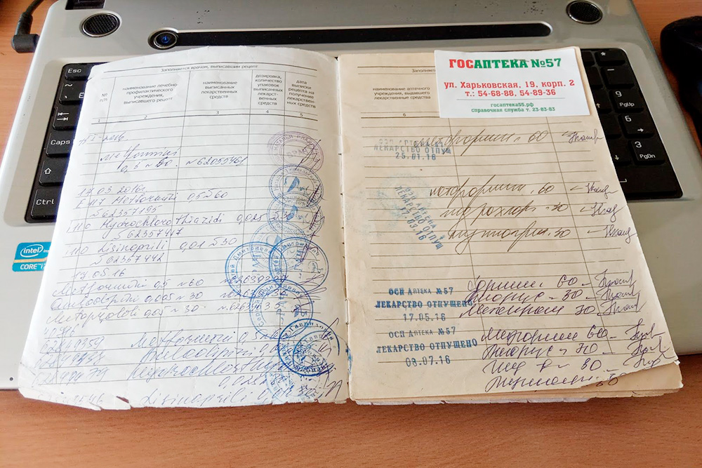 Адрес аптеки дали вместе с тетрадкой. В Омске льготные лекарства выдают в сети «Госаптека». Тетрадку, рецепт и паспорт больной предъявляет в аптеке в обмен на лекарства. Я забирал препараты за маму — показывал ее паспорт