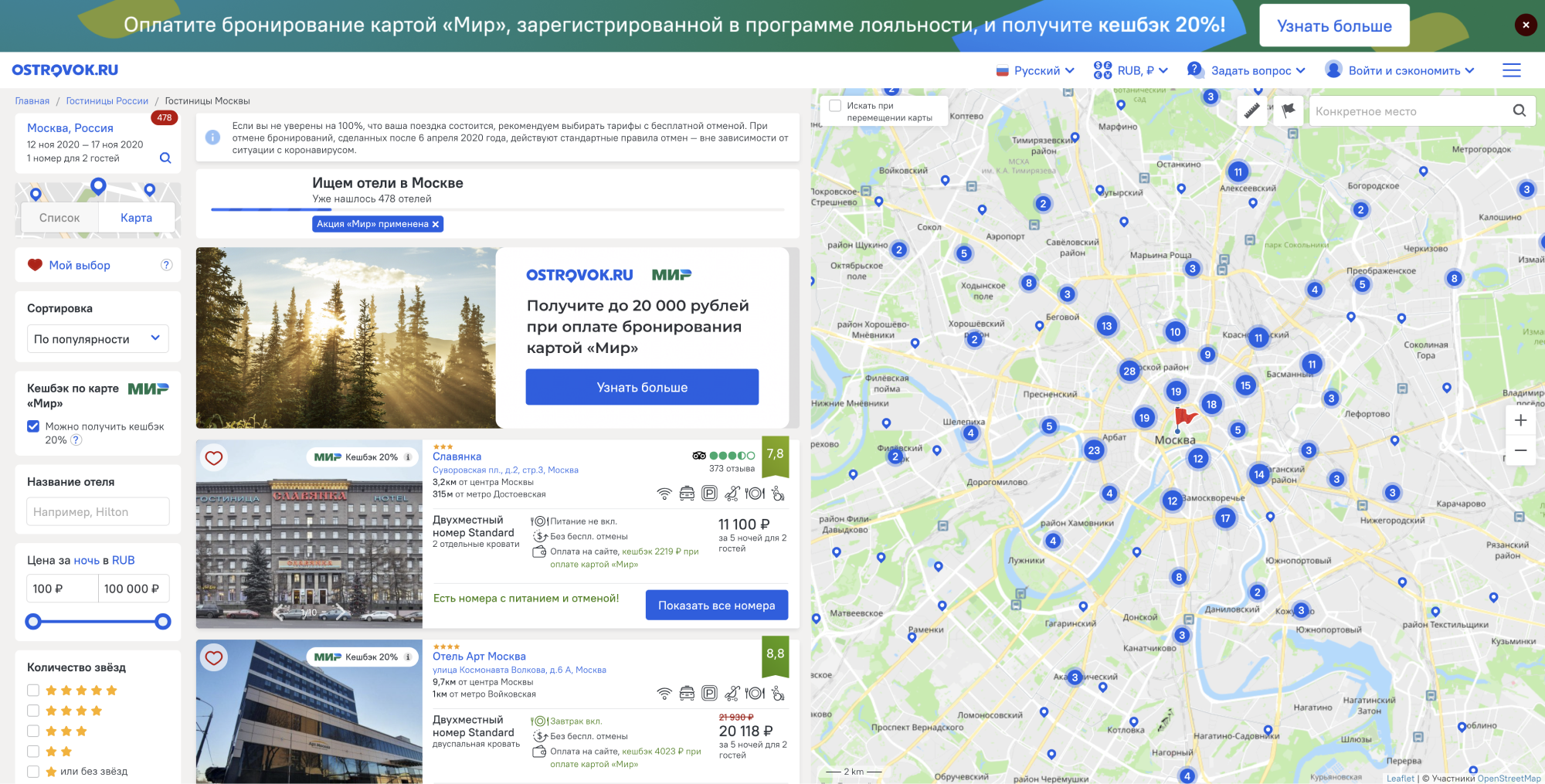 На сайте «Островка-ру» туры отмечены специальным значком «Мир»