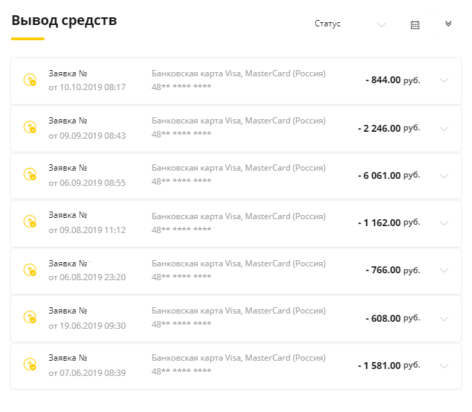 Вывод денег с «Летишопс» за покупку товаров в определенных магазинах