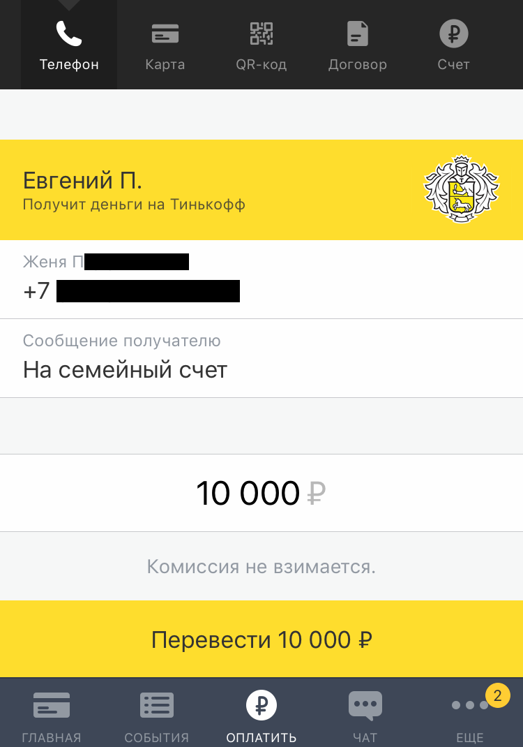 Сообщение увидят получатель и банк. Банк покажет его налоговой, если у нее возникнут вопросы