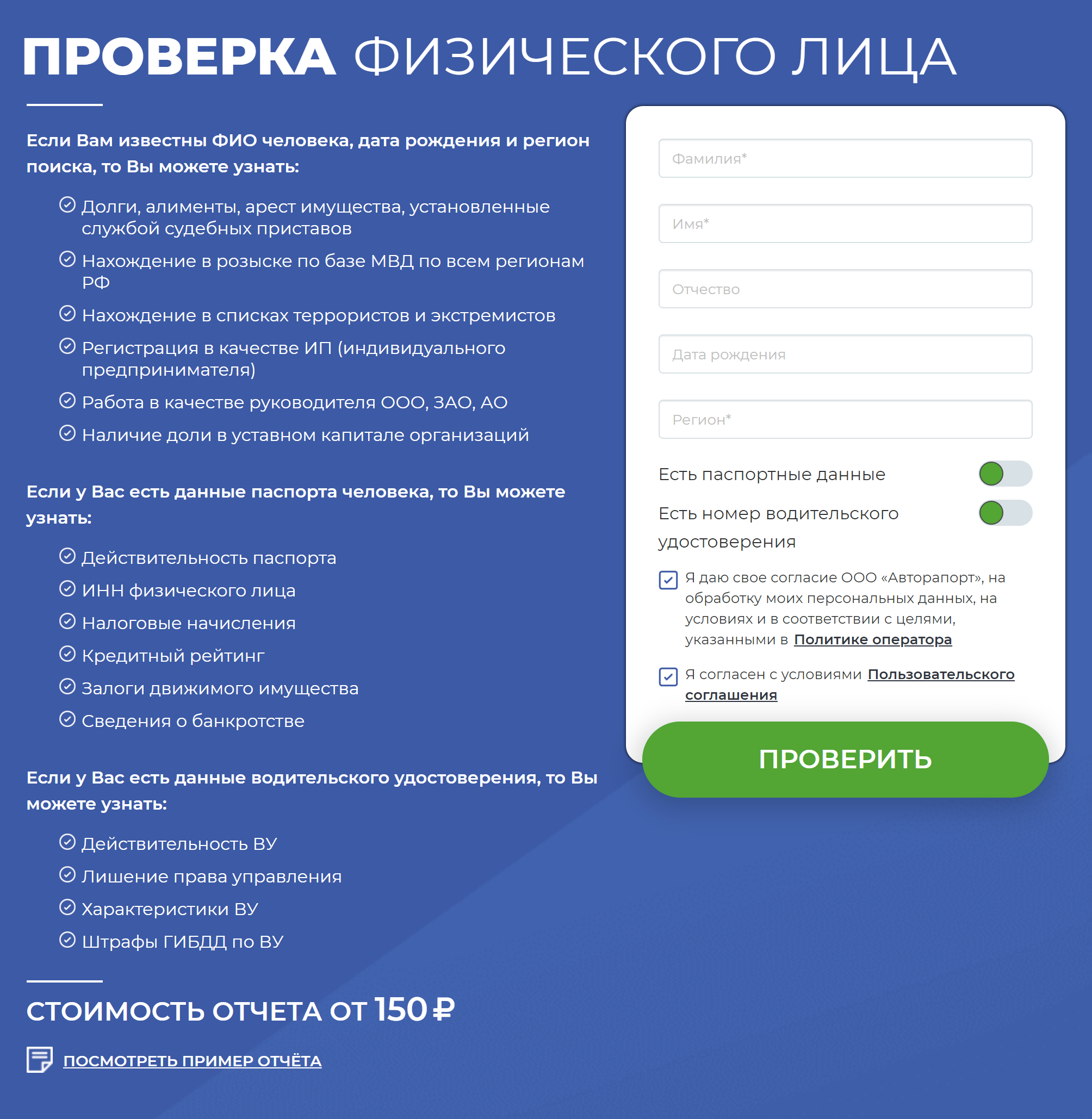 Только владельцы ресурса слегка лукавят. Мне самая бюджетная проверка самого себя обошлась в 300 <span class=ruble>Р</span>, а на сайте говорится о 150 <span class=ruble>Р</span>