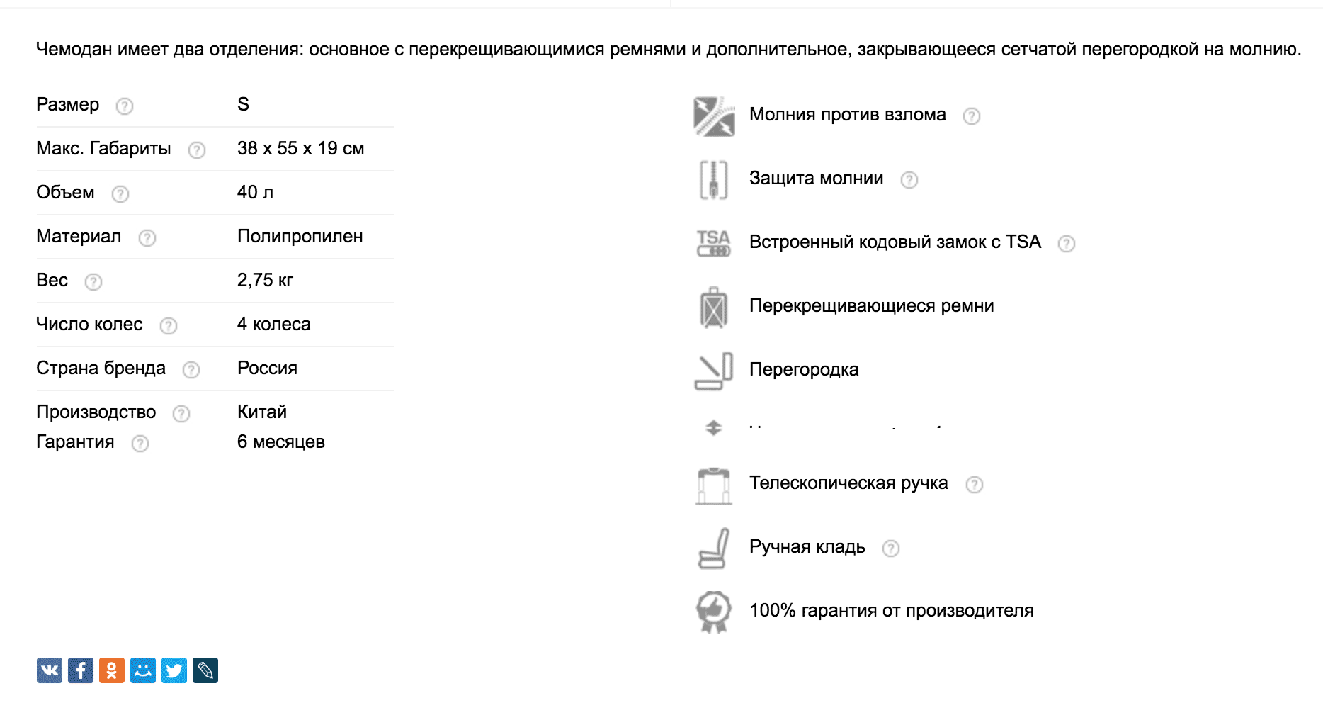 В магазинах чемодан для ручной клади соответствует размеру S или объему от 20 до 50 литров