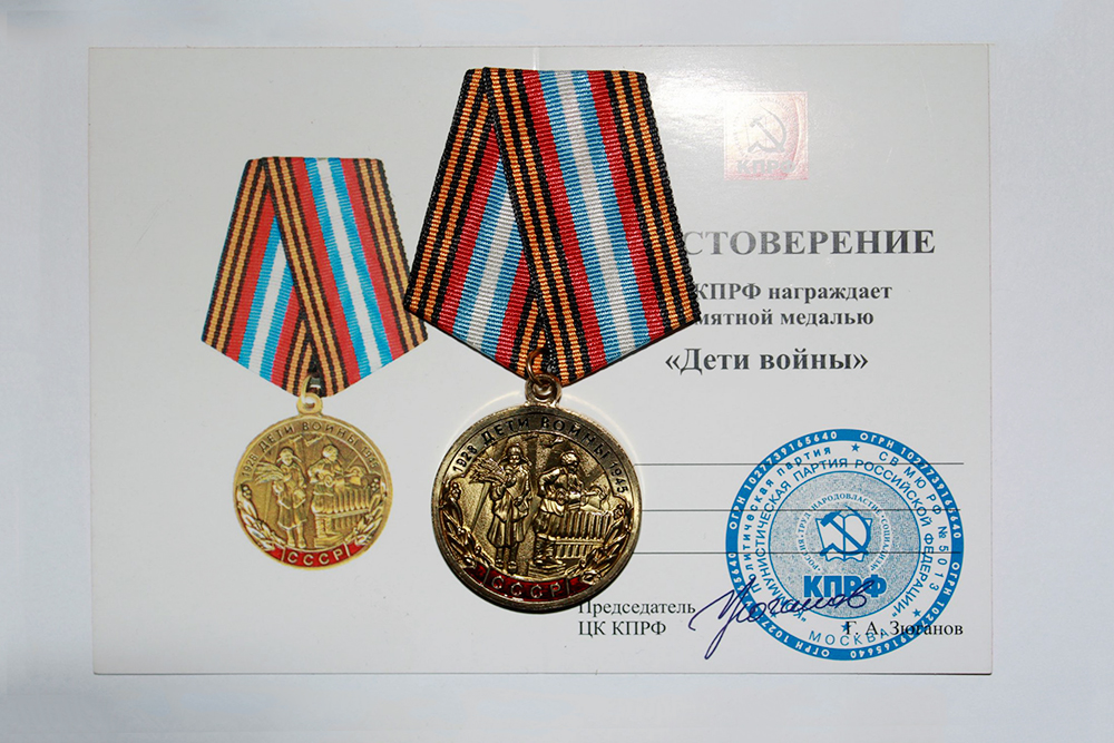 Памятный знак «Дети войны» и удостоверение к нему. Источник: meshok.net