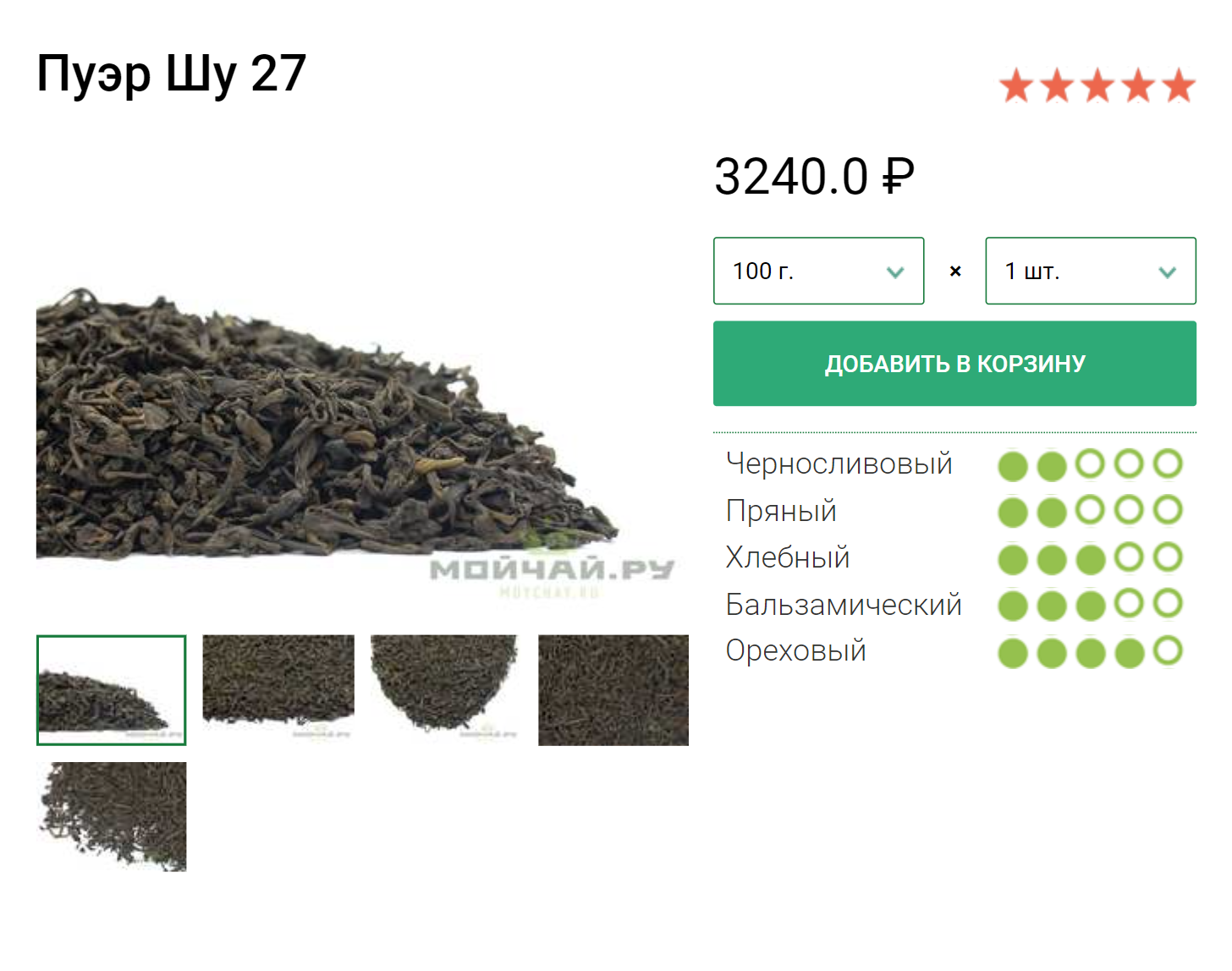 Этот пуэр — 2006 года сбора. Источник: moychay.ru