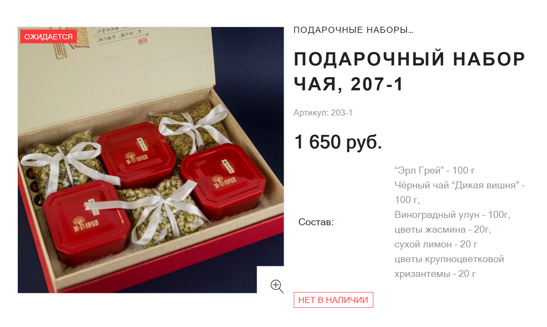 Такая упаковка вызывает подозрение. Источник: aromatchaya.ru