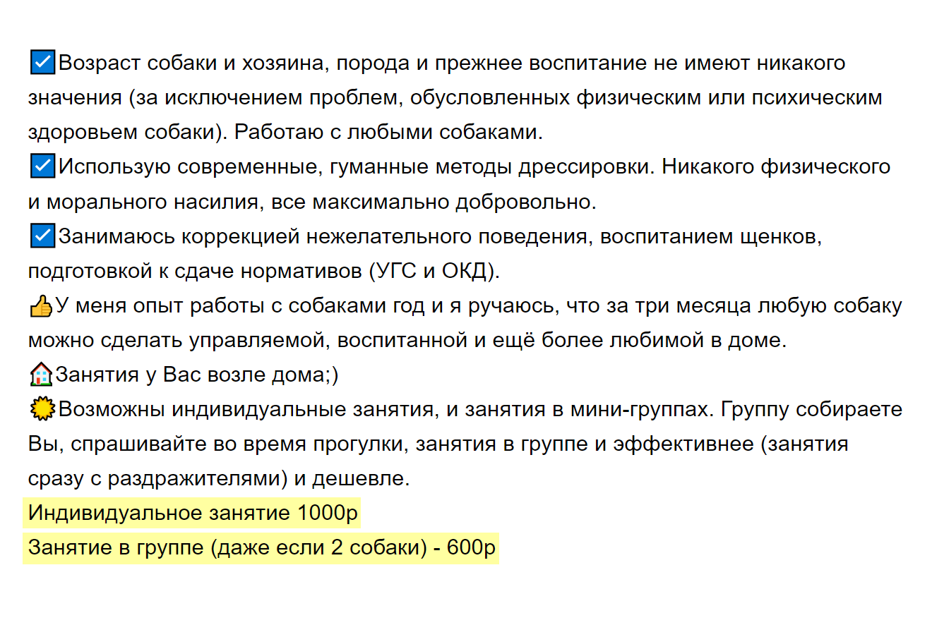 Занятия в группе дешевле индивидуальных