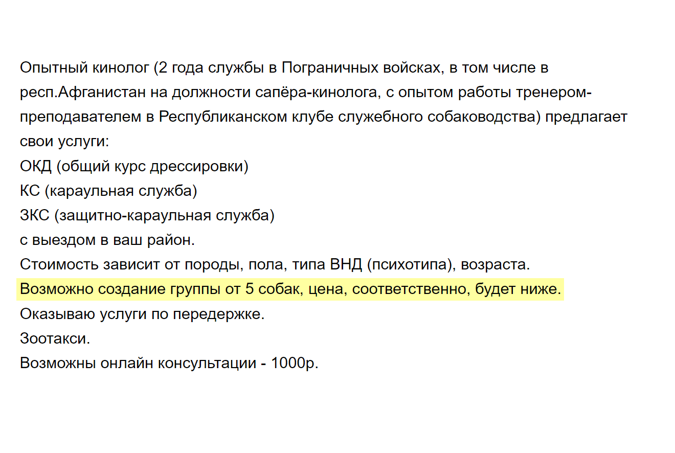 Занятия в группе дешевле индивидуальных