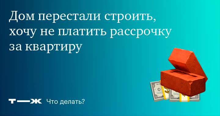 Что будет если не платить рассрочку за телефон