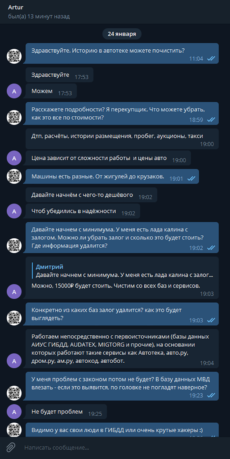 Утром деньги — вечером от информации о залоге не останется и следа. Фирма гарантирует!