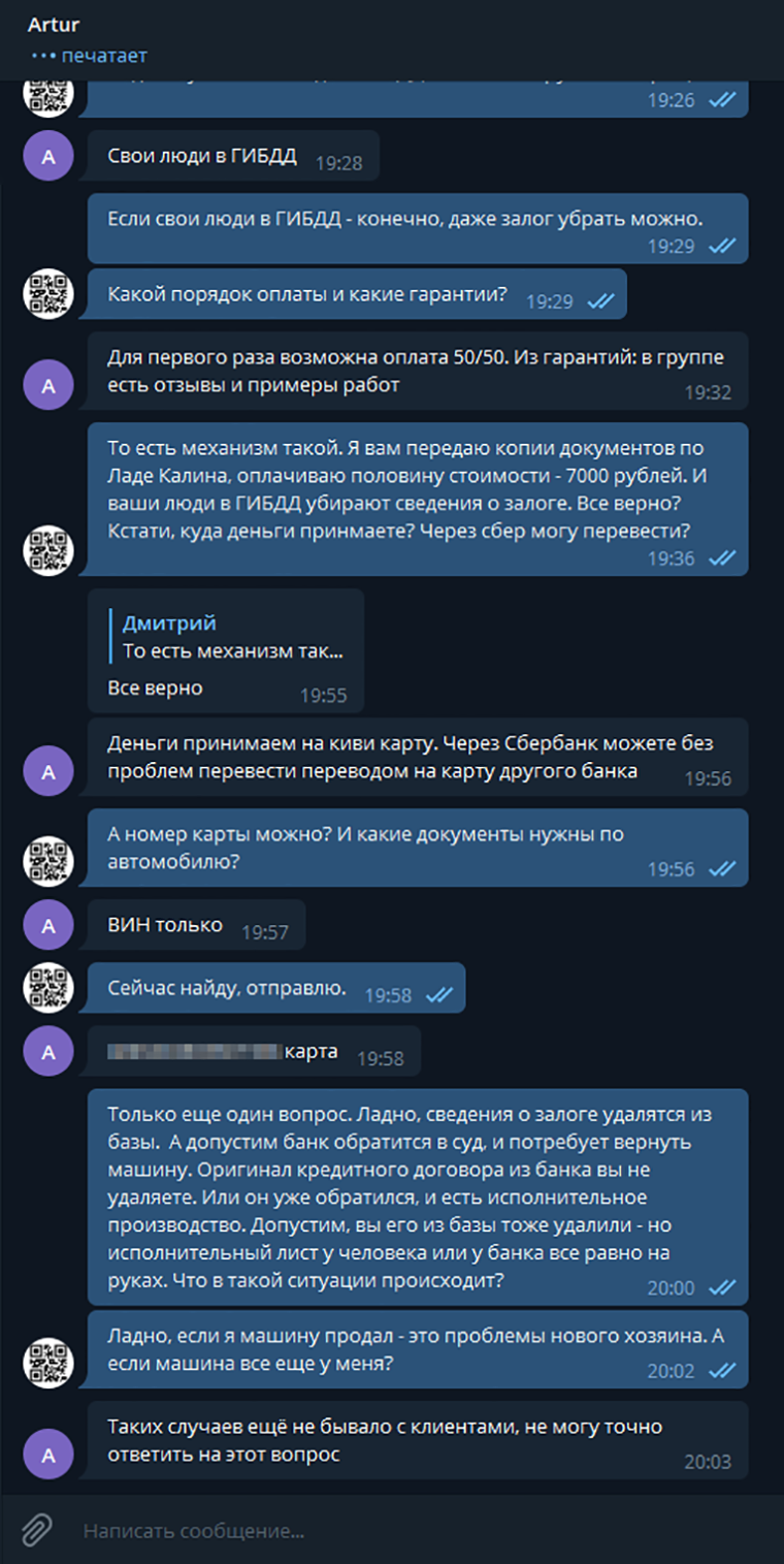 Утром деньги — вечером от информации о залоге не останется и следа. Фирма гарантирует!