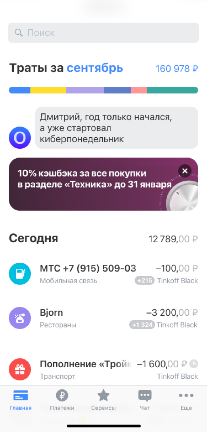 Баннер в ленте операций
