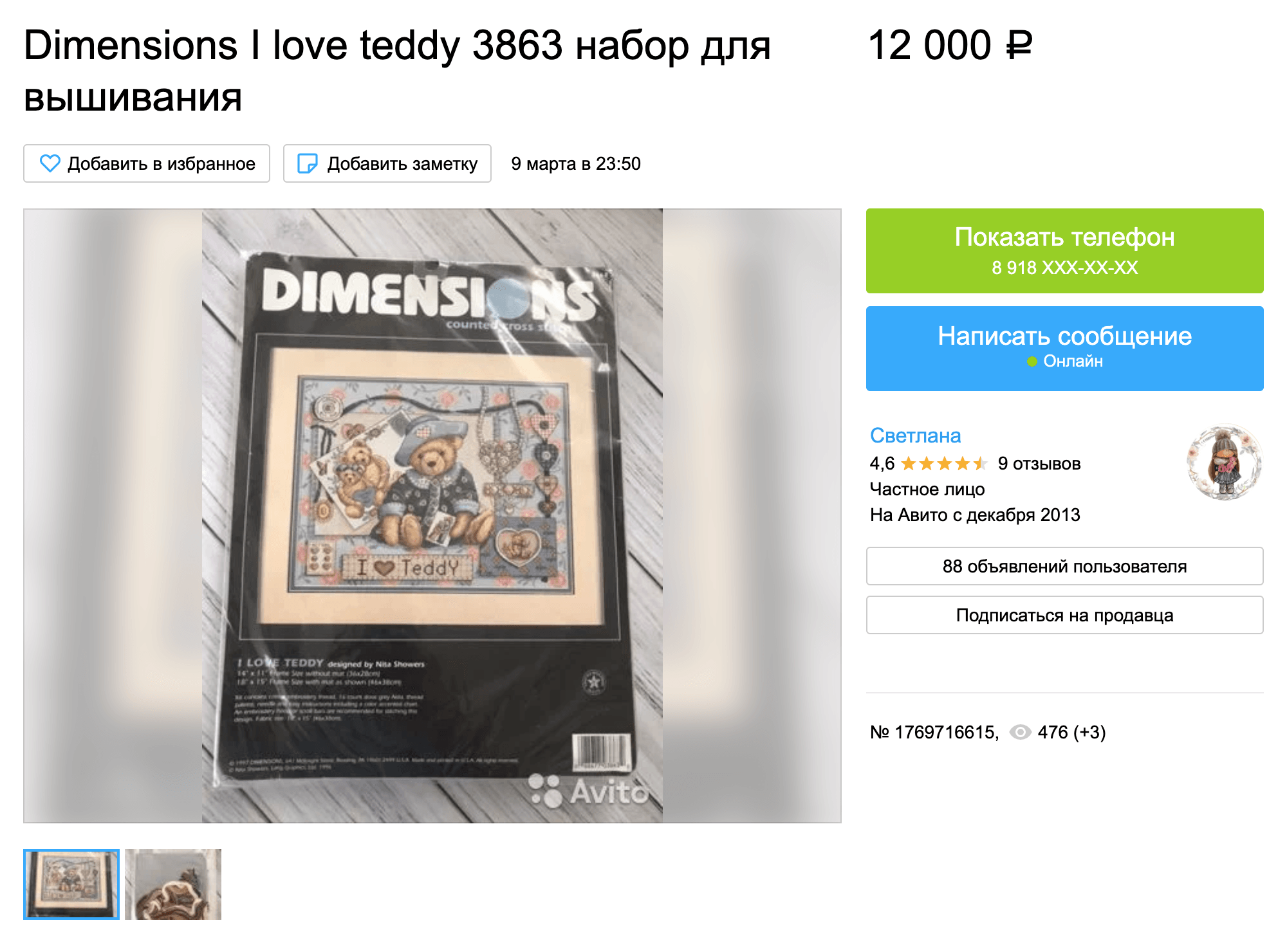 Набор для вышивания Dimensions за 12 000 <span class=ruble>Р</span> продают в Краснодаре