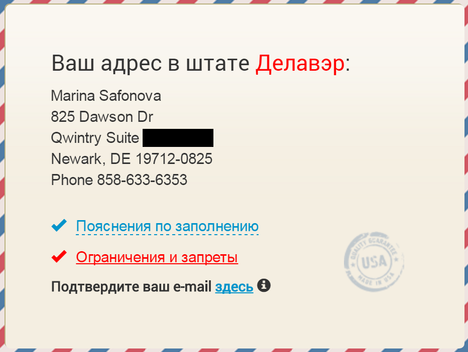 Мой адрес в «Бандерольке»