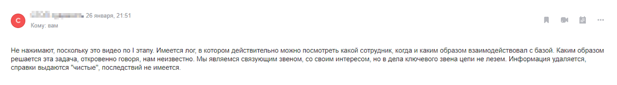 Каким образом сотрудник МВД решает проблему с логами, мой собеседник не пояснил. По его словам, ему это неизвестно