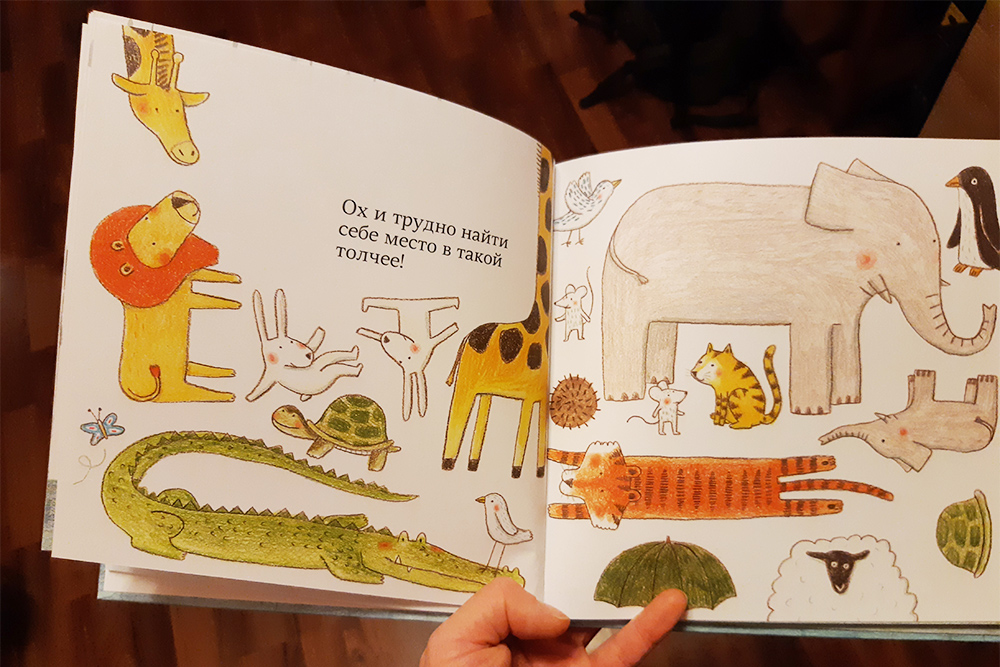Книга для Р. Ей точно понравится, она любит животных