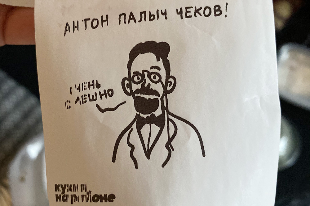 На чеке «Кухня» печатает картинки. Сегодня попалась моя любимая. Чеков, хе-хе