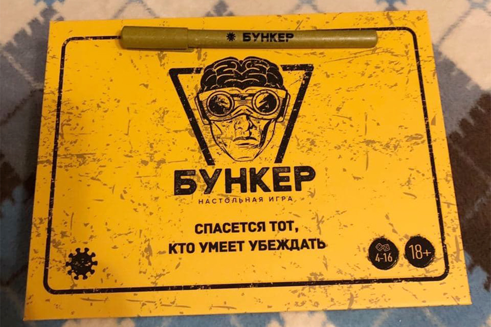 В комплект положили ручку из переработанных тетрапаков — как подарок для первых 300 человек, предзаказавших игру