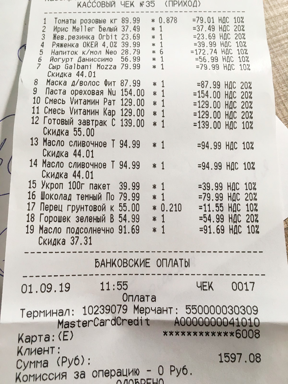 Чек из «Окея»