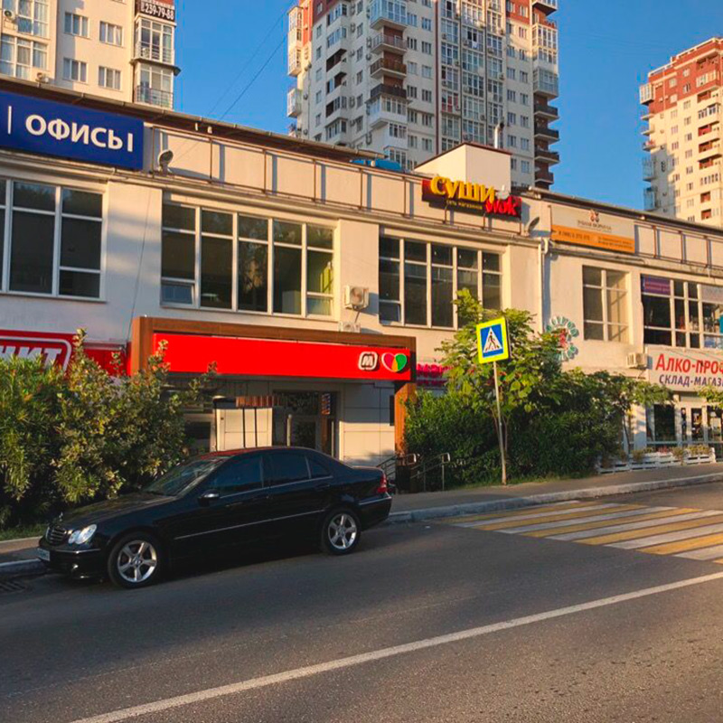 Магазины у нашего дома