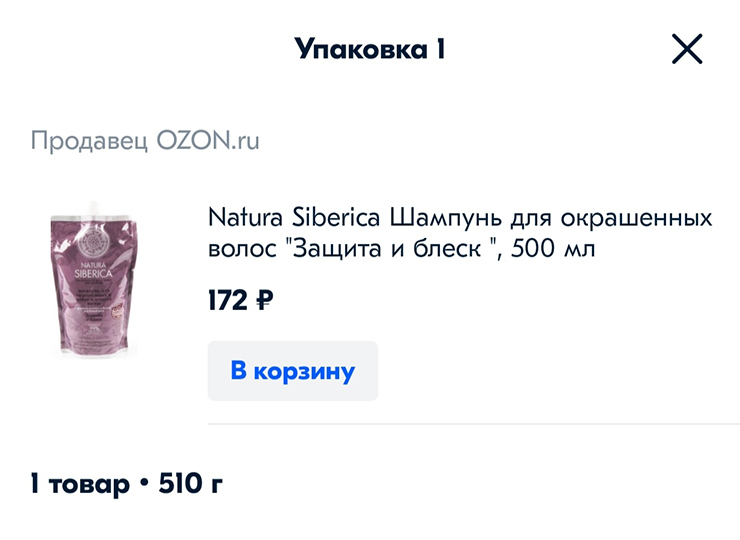 Шампунь для меня