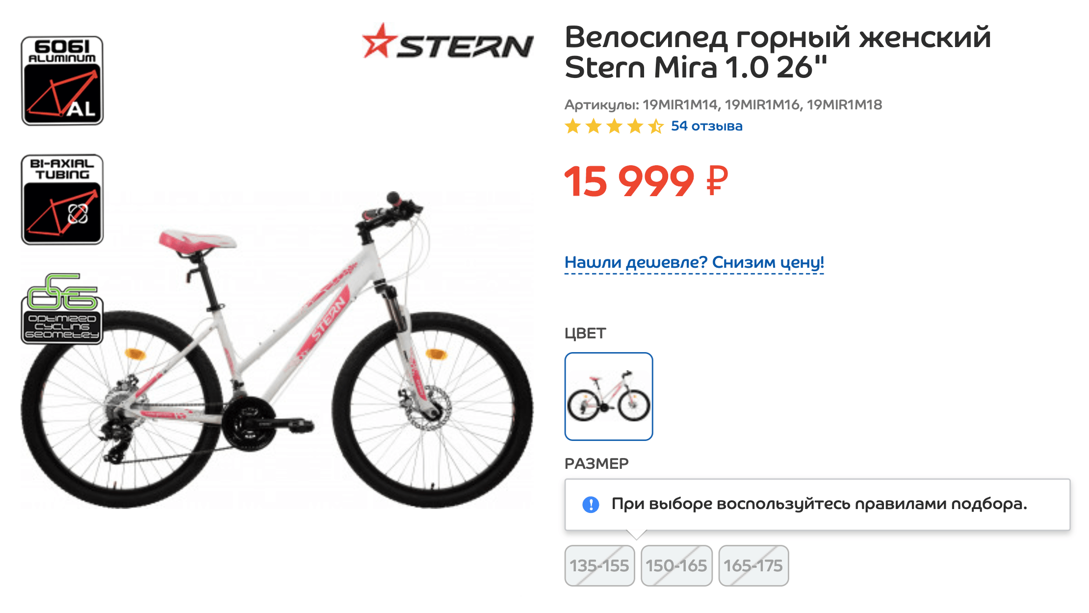 Велосипед стоит 16 000 <span class=ruble>Р</span>, но 30% от стоимости я оплачу бонусами. Получится 11 200 <span class=ruble>Р</span>