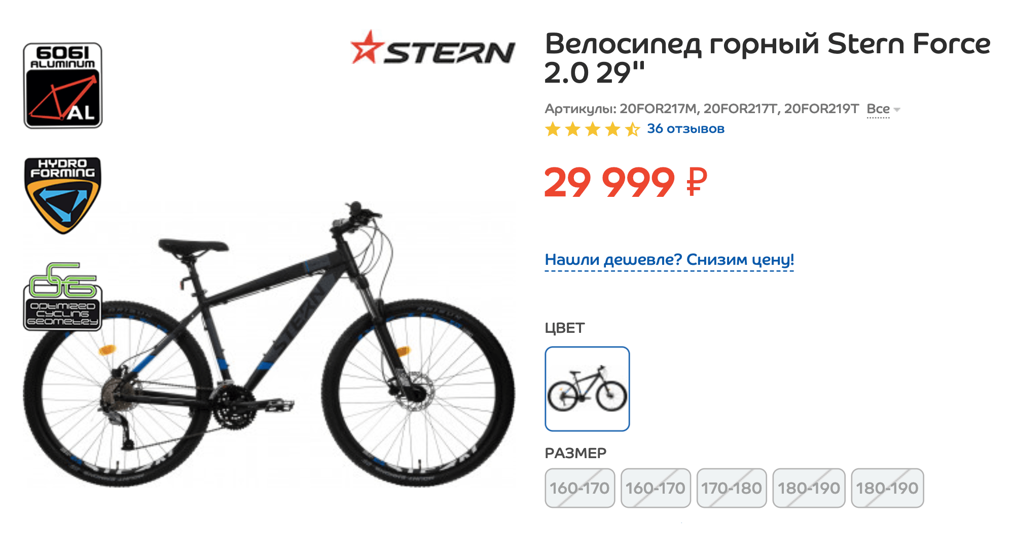 Вот такой велосипед купил А.