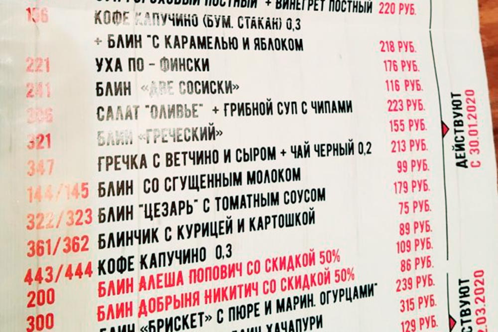 Купоны из «Теремка»