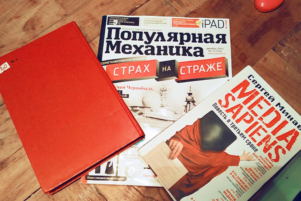 Покупки с книжной ярмарки и Минаев