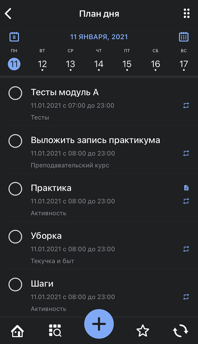 При моем образе жизни планирование — это необходимость