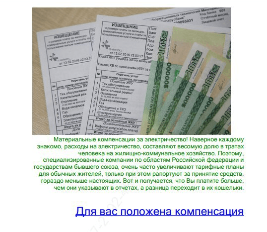 Еще одна вариация мошеннического сайта
