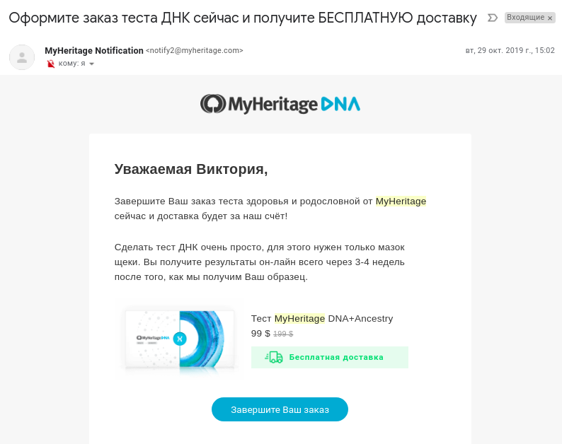 Как сделать личный код днк