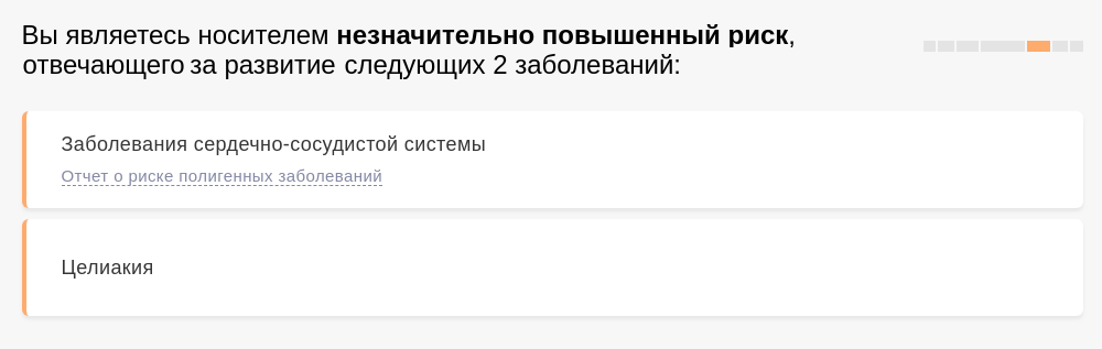 Как сделать личный код днк