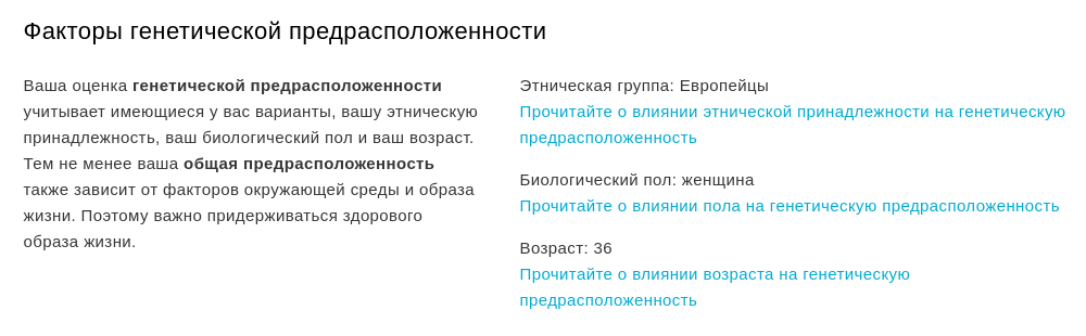 Как сделать личный код днк
