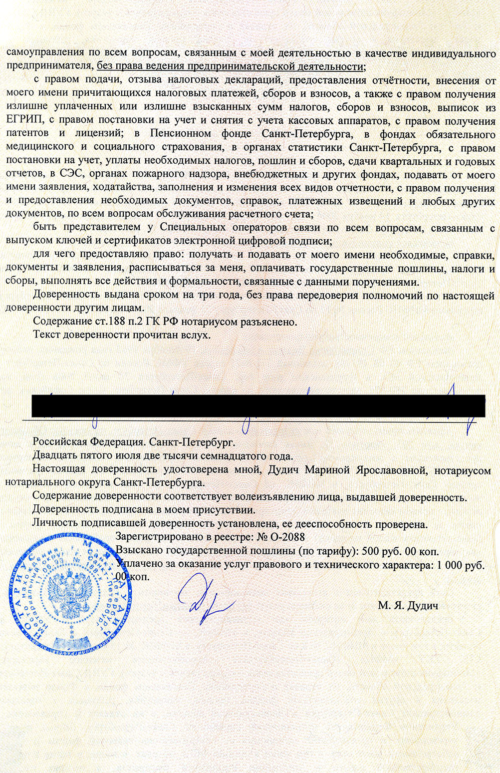 Вот как, например, может выглядеть доверенность, если решите законно сдать квартиру в России и уехать жить за границу