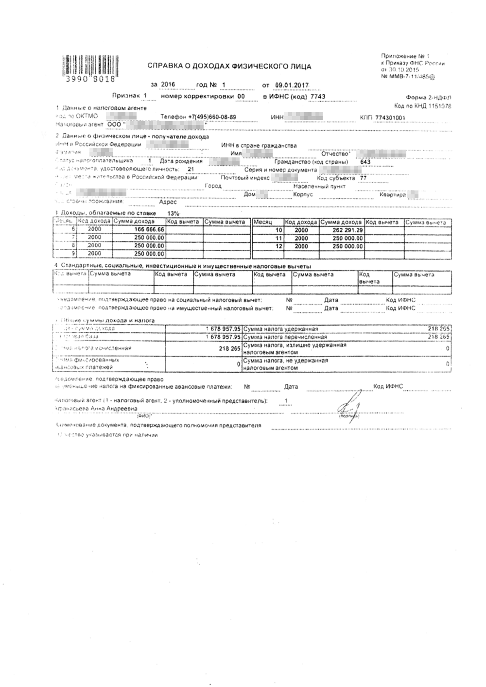 Справка о доходах Ивана на дату подачи искового заявления, которая подтверждает высокий доход Ивана и, как следствие, высокий размер алиментов в пользу Татьяны