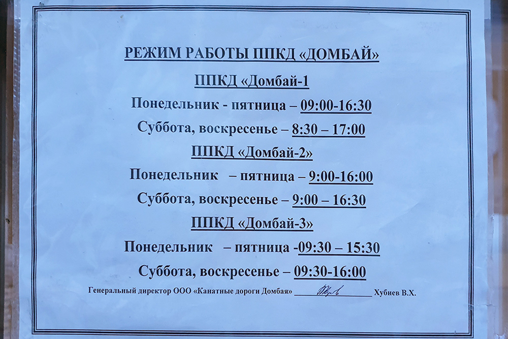 Режим работы новой и старой канатной дороги одинаковый. Очереди на посадку в кабинки есть, но они небольшие и быстро движутся: за 10—15 минут мы садились на любой подъемник